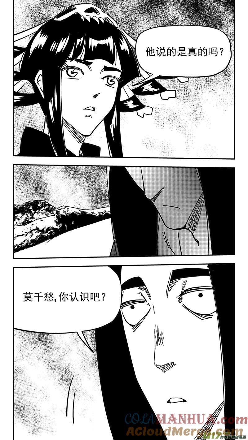 虎x鹤 妖师录 第435话 停留的年龄 第3页