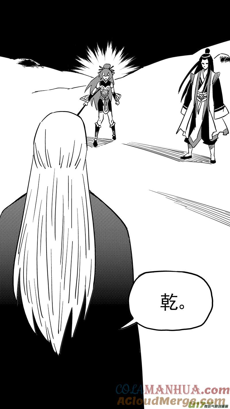 虎x鹤 妖师录 第435话 停留的年龄 第11页