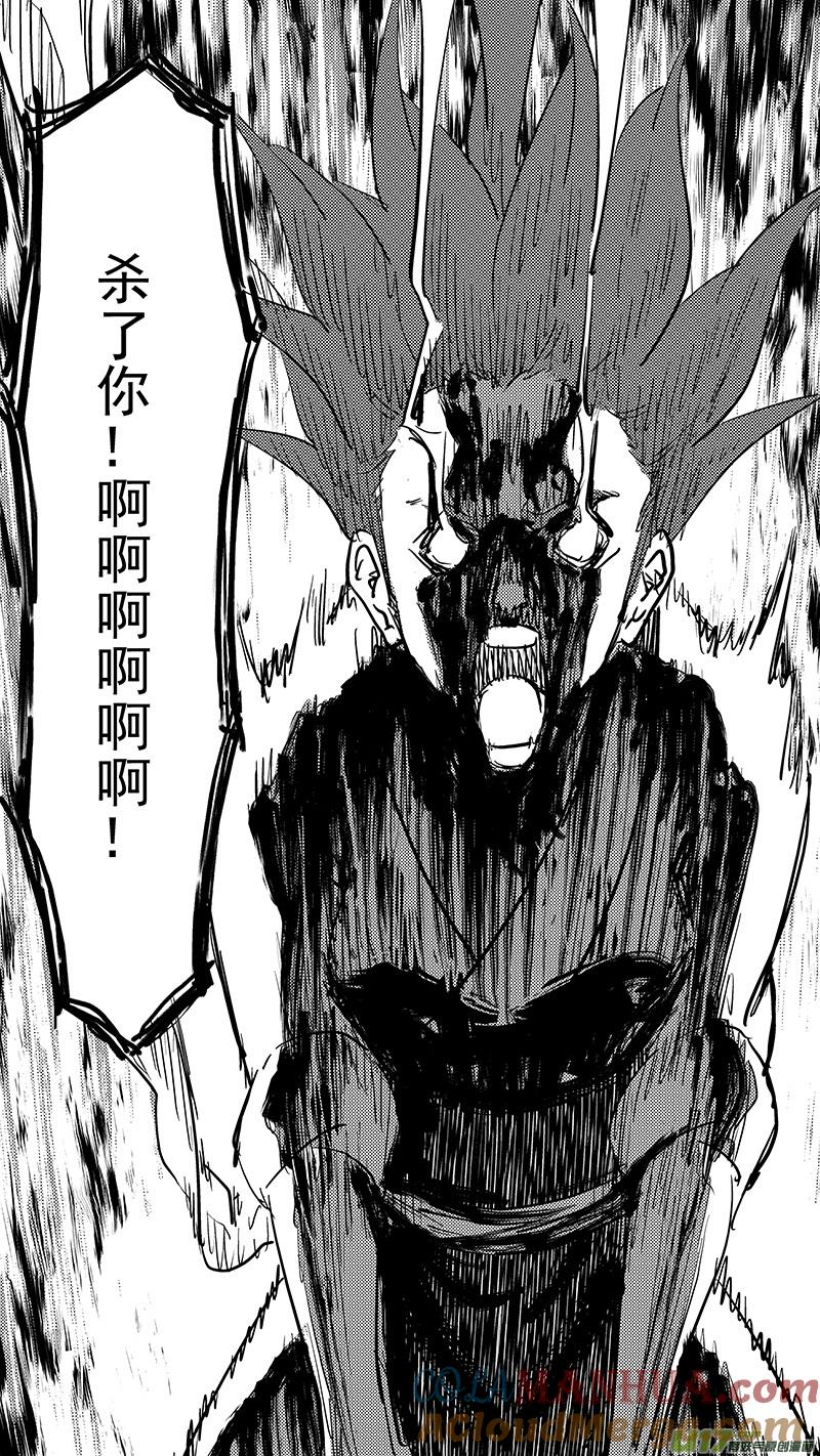 虎x鹤 妖师录 第436话 声东击西 第5页