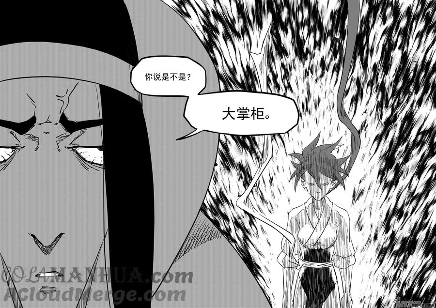 虎x鹤 妖师录 第436话 声东击西 第3页