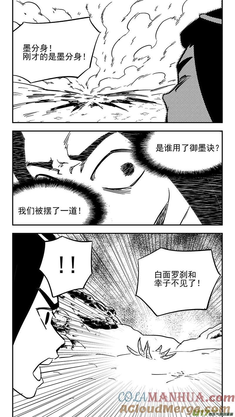 虎x鹤 妖师录 第436话 声东击西 第12页