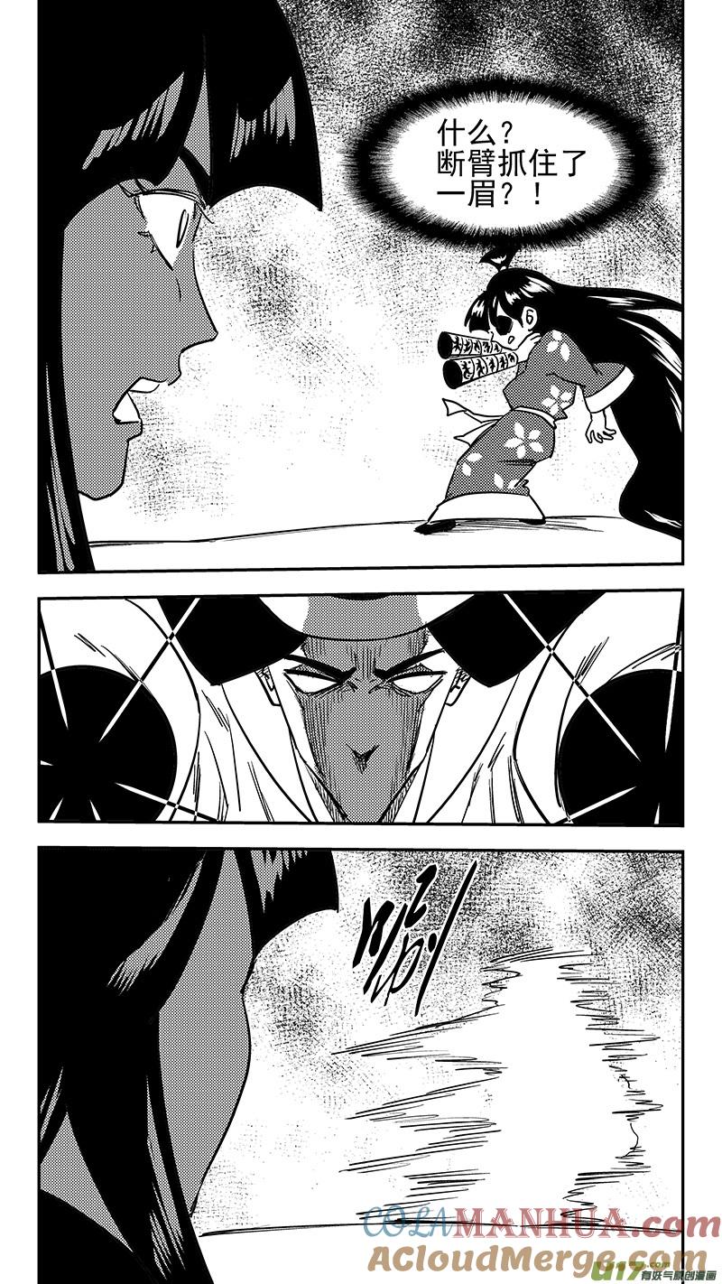 虎x鹤 妖师录 第437话 别妨碍 第9页