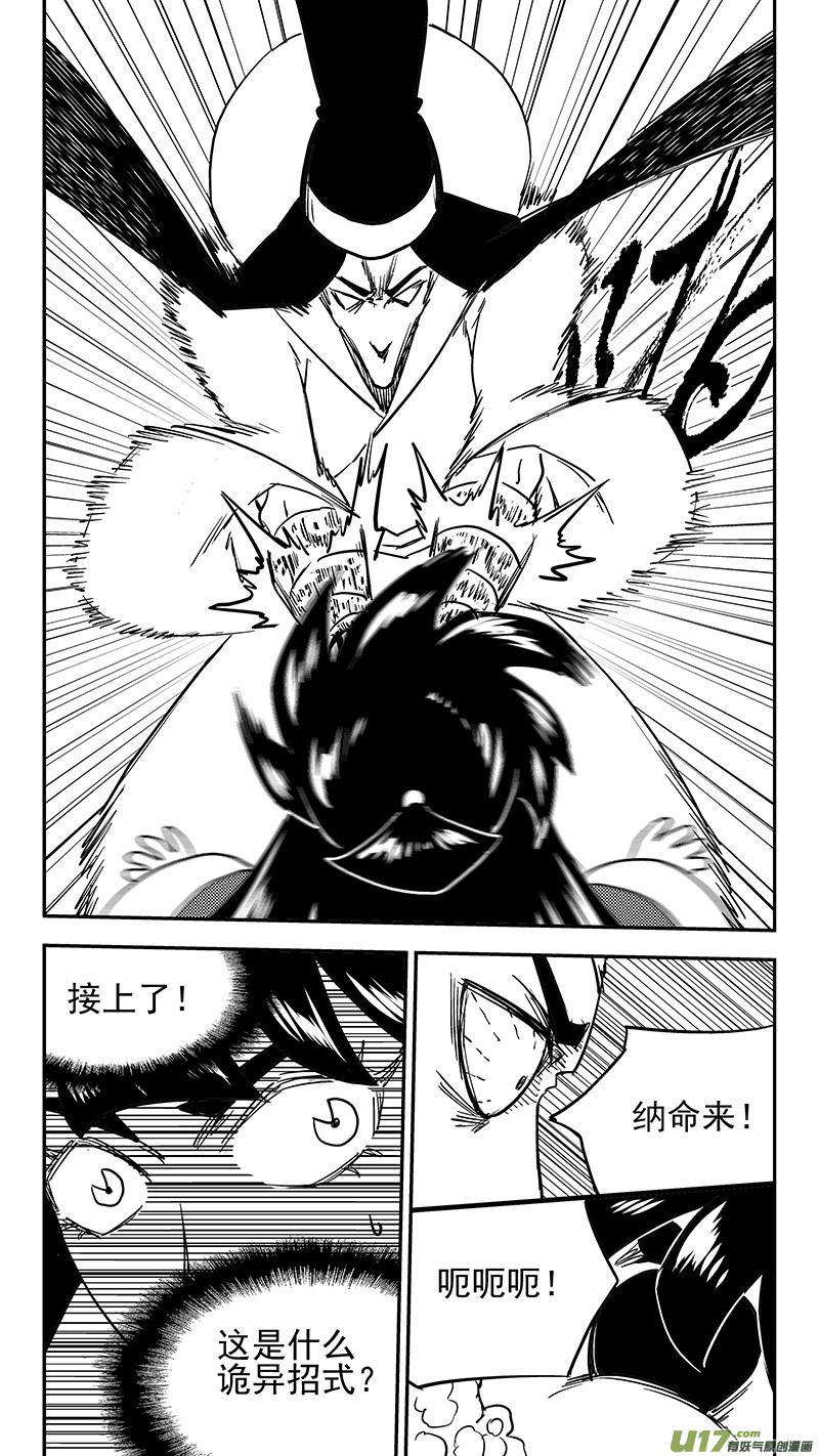 虎x鹤 妖师录 第437话 别妨碍 第10页