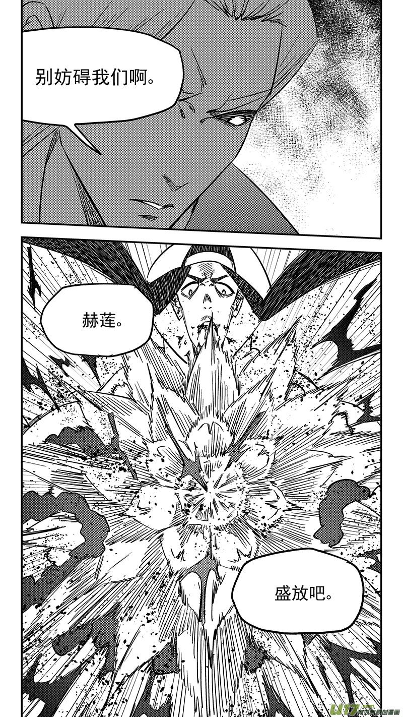 虎x鹤 妖师录 第437话 别妨碍 第14页