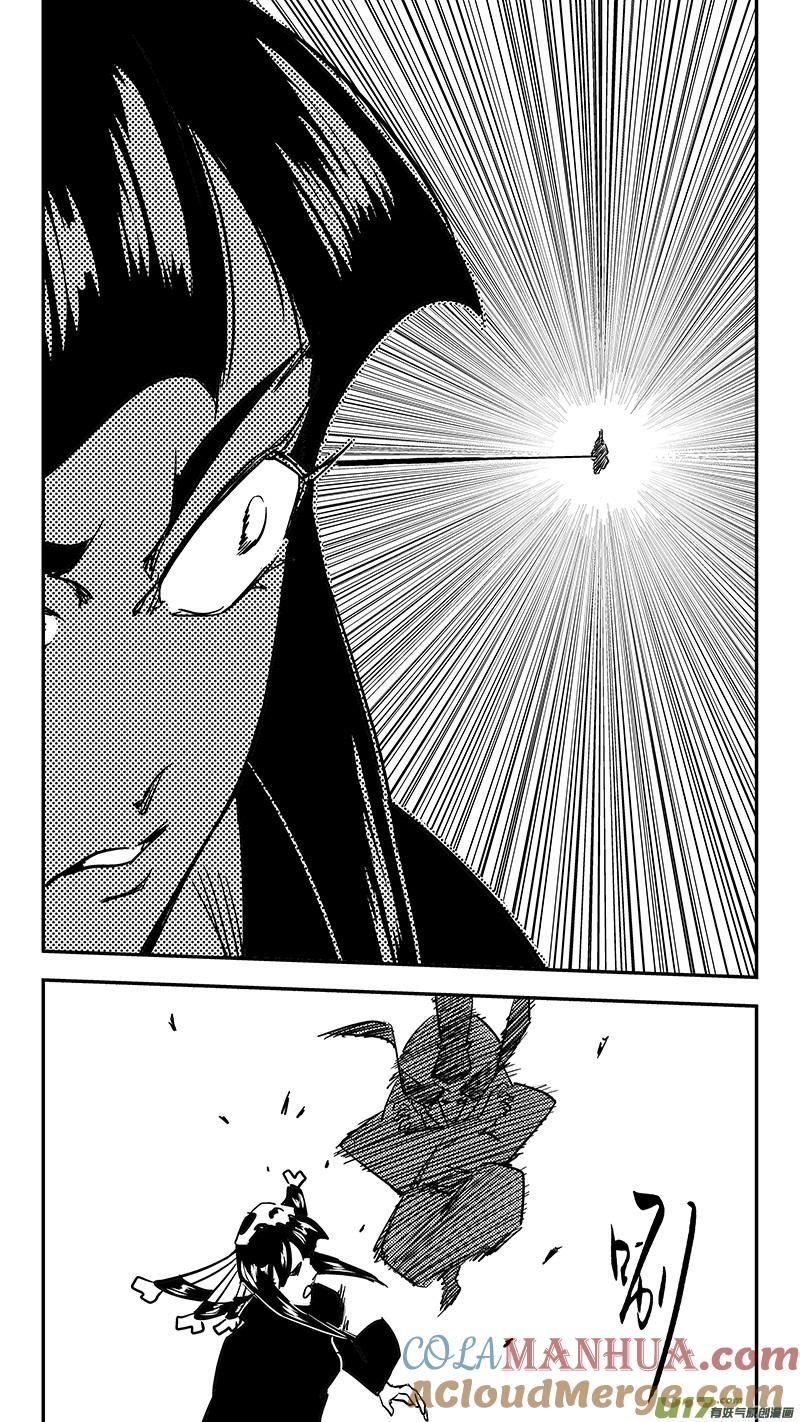 虎x鹤 妖师录 第437话 别妨碍 第5页