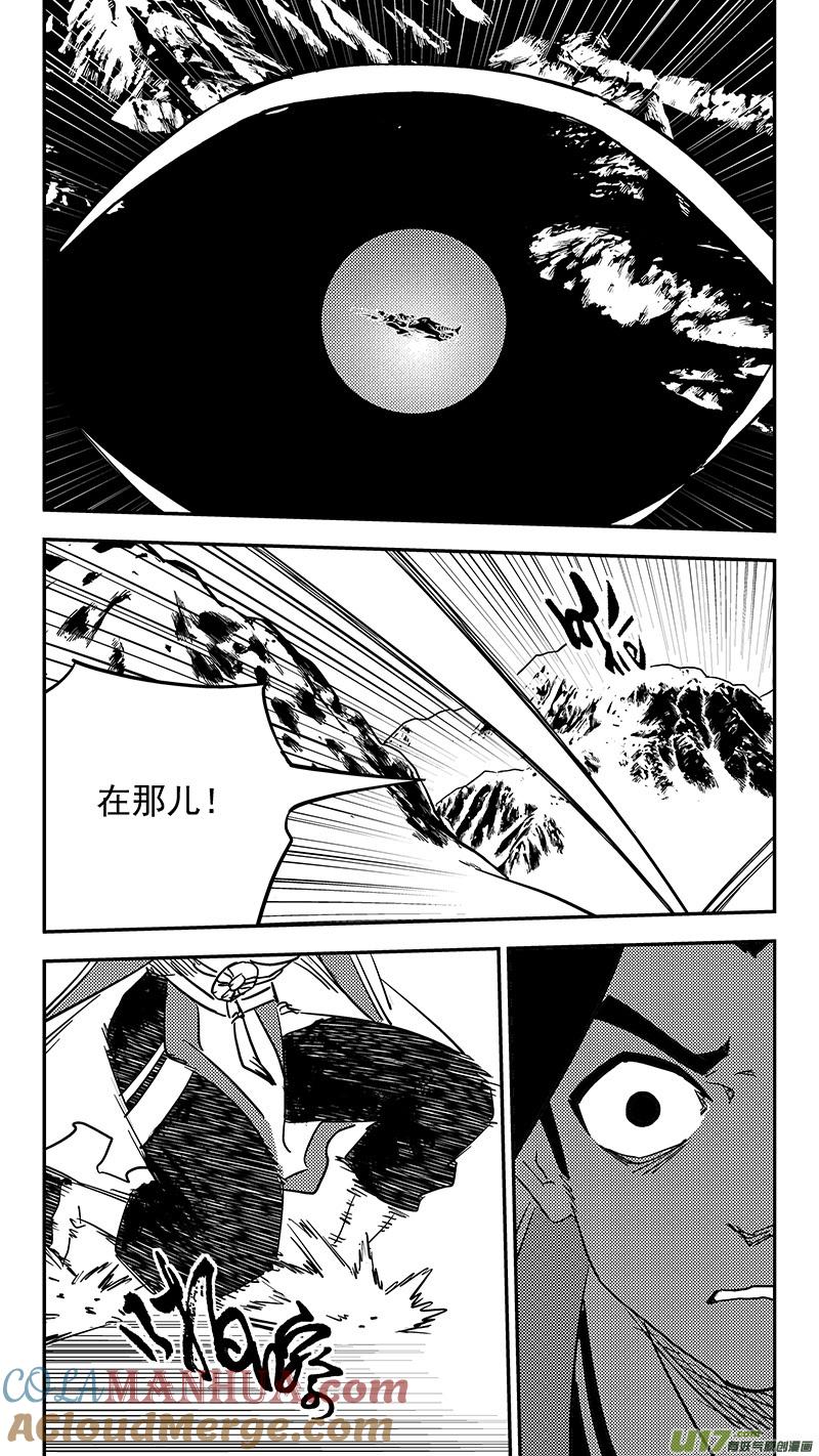 虎x鹤 妖师录 第438话 垂危 第5页