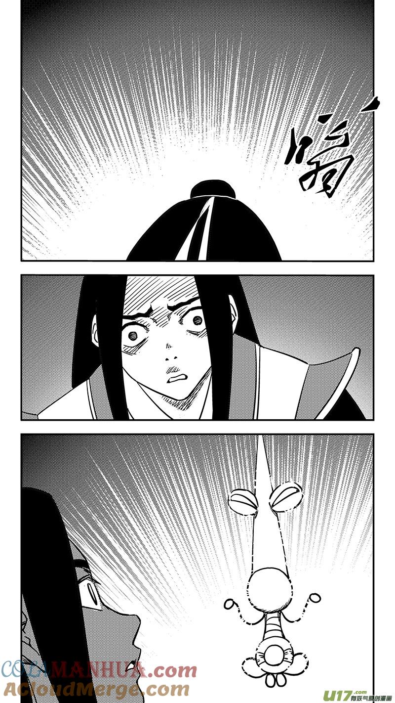 虎x鹤 妖师录 第438话 垂危 第9页