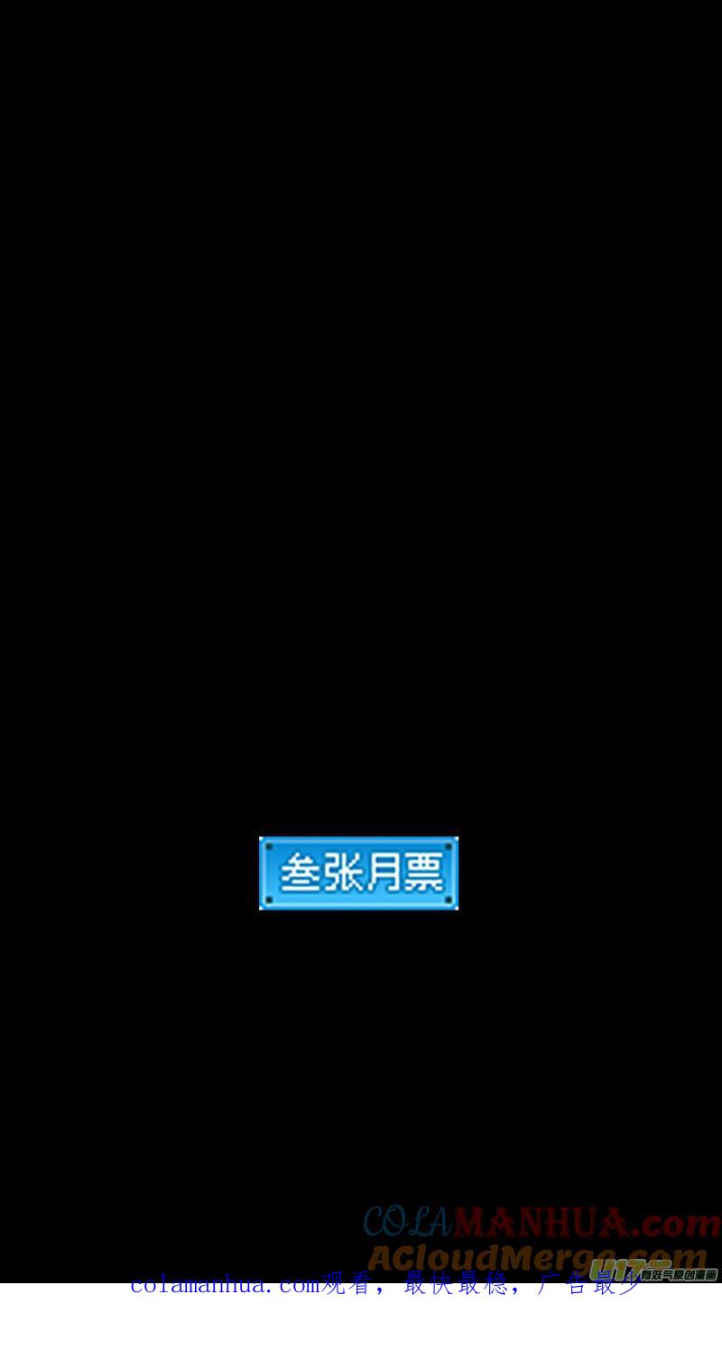 虎x鹤 妖师录 第439话 甘心 第13页