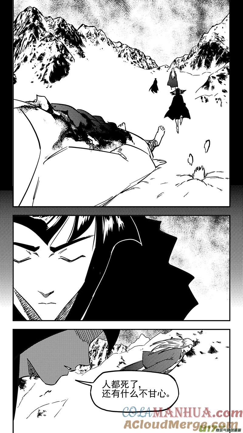 虎x鹤 妖师录 第439话 甘心 第8页