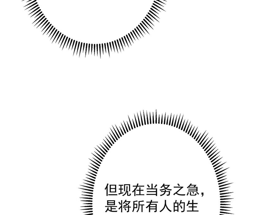 掌门低调点 465 祝大家新年快乐~ 第72页