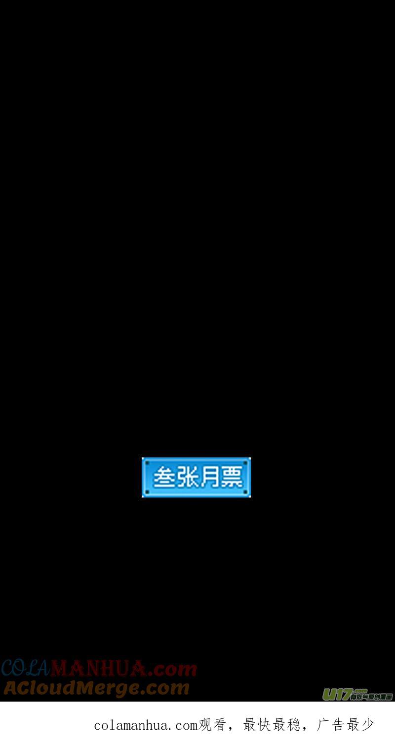 虎x鹤 妖师录 第440话 灭尽焦雷狱 第14页