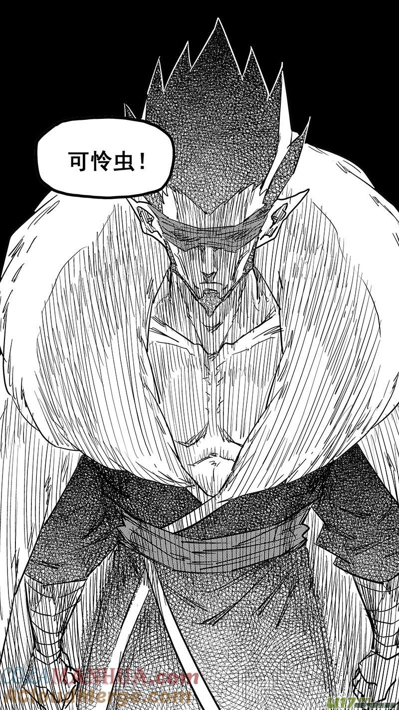 虎x鹤 妖师录 第440话 灭尽焦雷狱 第6页