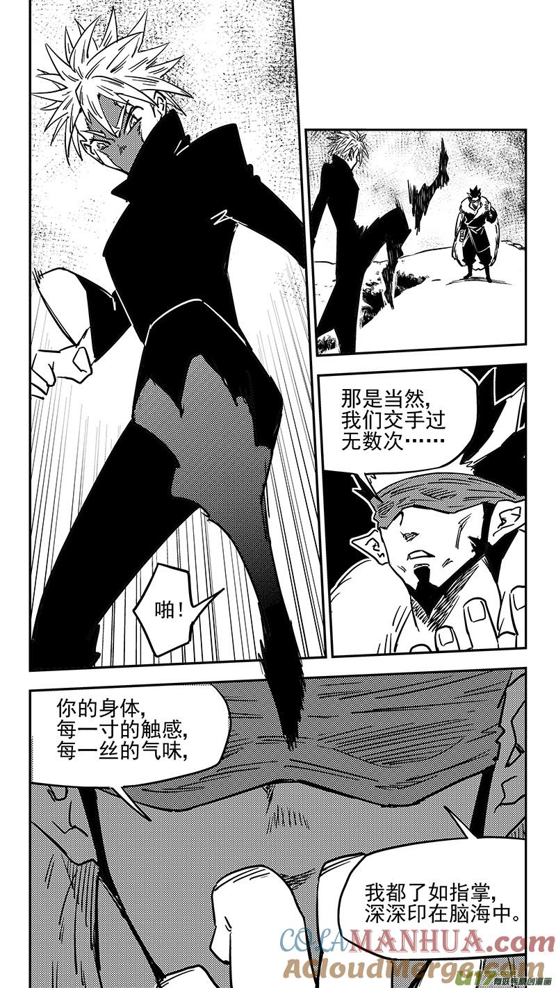 虎x鹤 妖师录 第440话 灭尽焦雷狱 第2页