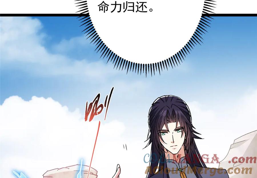掌门低调点 465 祝大家新年快乐~ 第73页