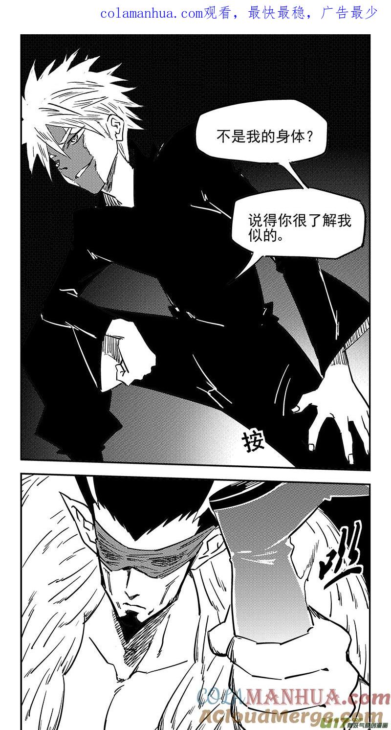 虎x鹤 妖师录 第440话 灭尽焦雷狱 第1页