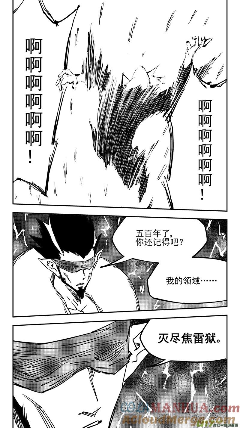 虎x鹤 妖师录 第440话 灭尽焦雷狱 第10页