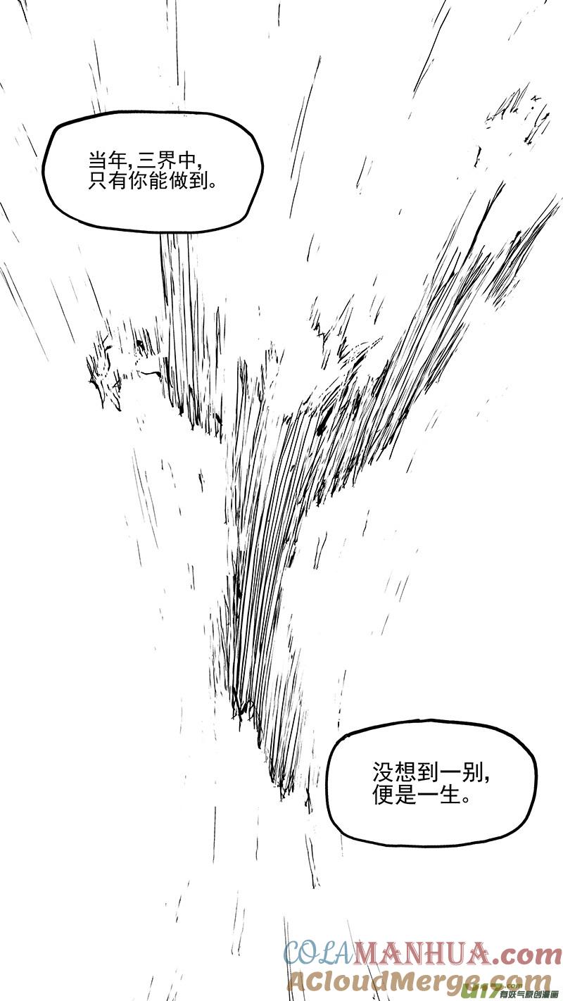 虎x鹤 妖师录 第440话 灭尽焦雷狱 第12页