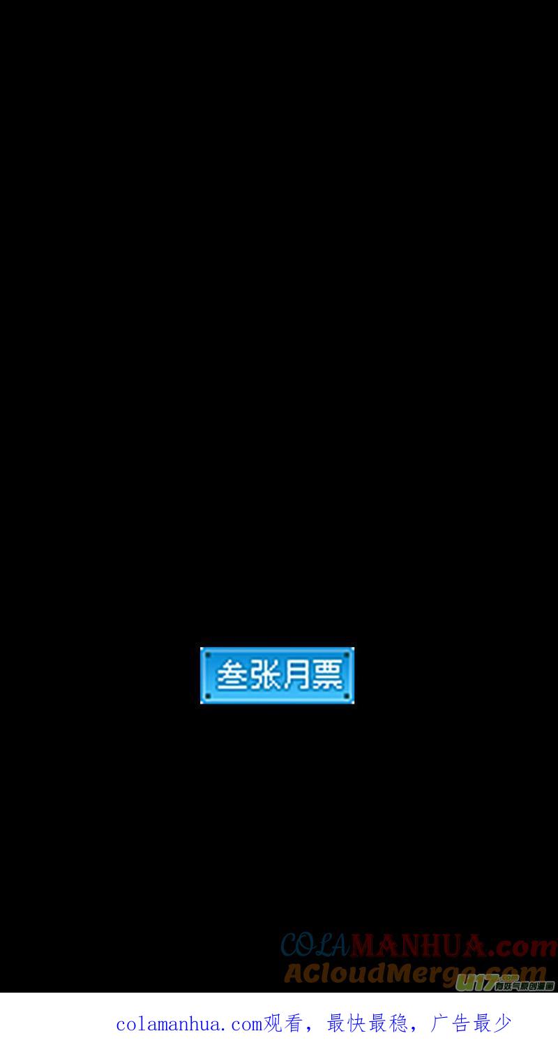 虎x鹤 妖师录 第441话 争执 第13页
