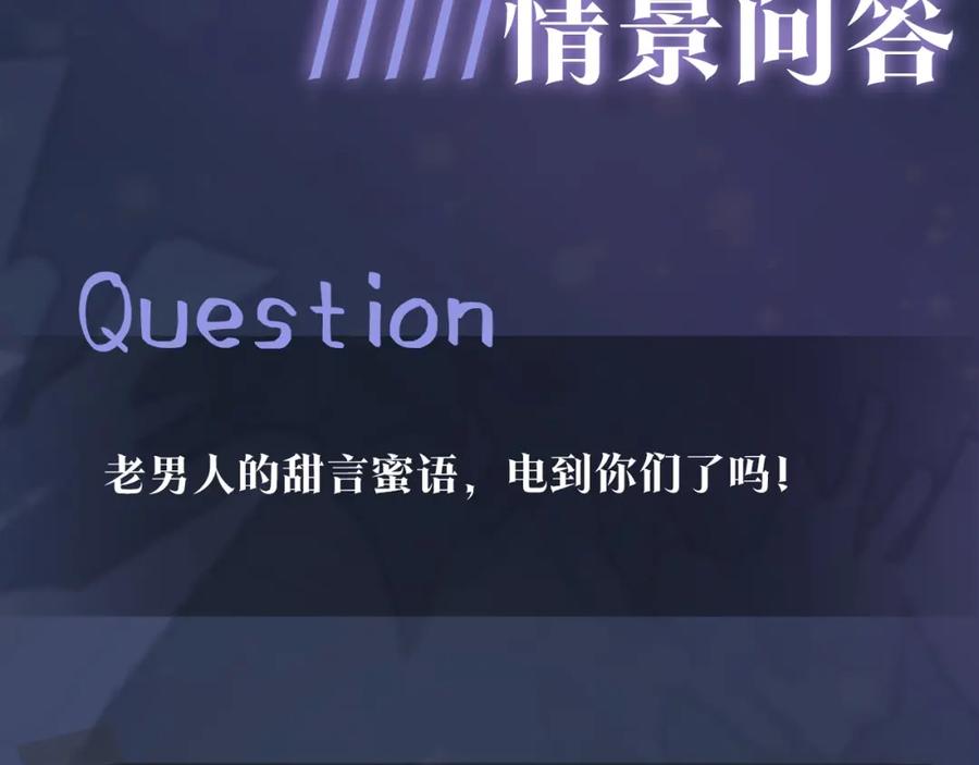 【快穿】绝美白莲在线教学 第46话 皇帝点亮“绿茶”技能 第93页