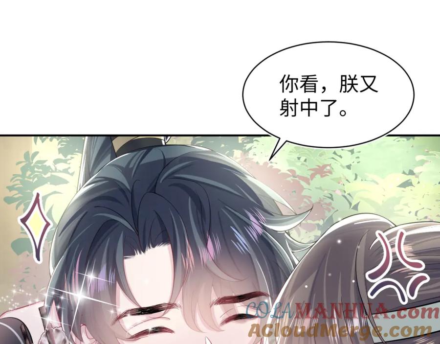 【快穿】绝美白莲在线教学 第46话 皇帝点亮“绿茶”技能 第55页