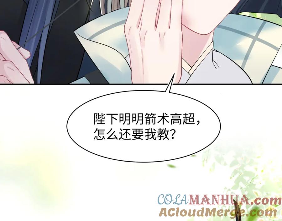 【快穿】绝美白莲在线教学 第46话 皇帝点亮“绿茶”技能 第58页