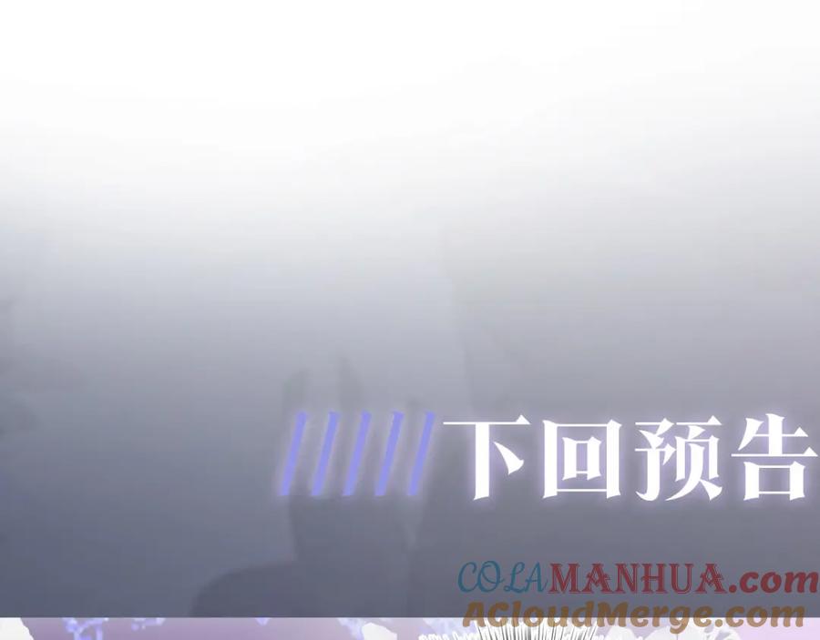 【快穿】绝美白莲在线教学 第46话 皇帝点亮“绿茶”技能 第88页
