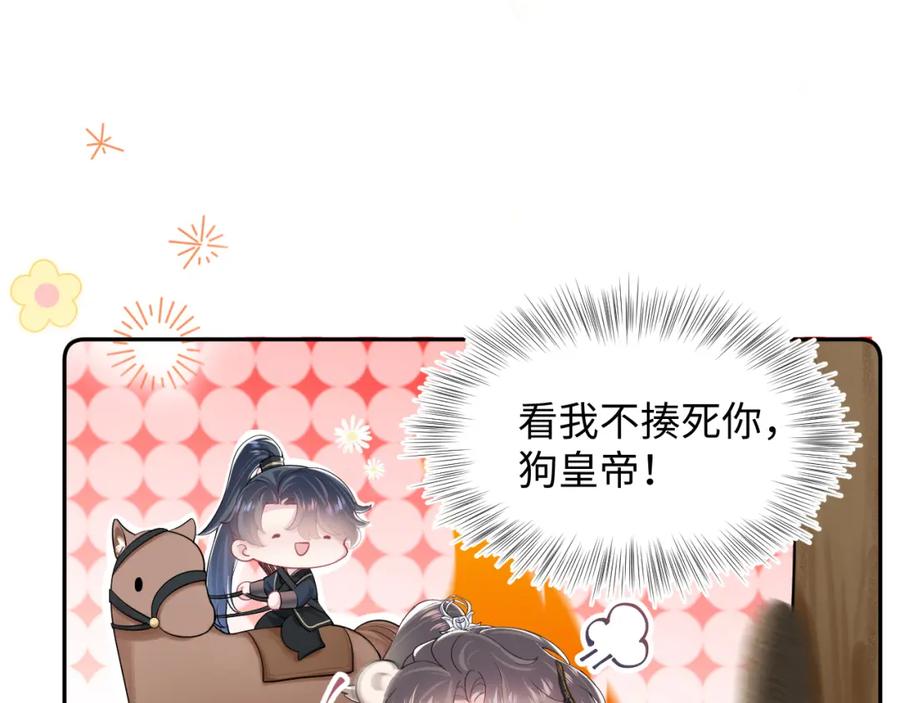 【快穿】绝美白莲在线教学 第46话 皇帝点亮“绿茶”技能 第65页