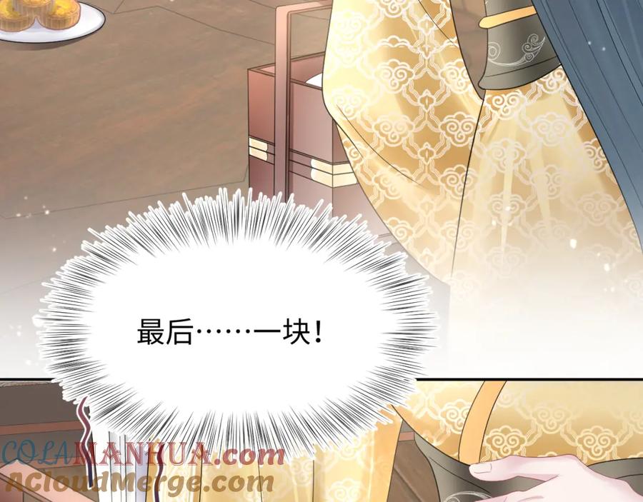 【快穿】绝美白莲在线教学 第46话 皇帝点亮“绿茶”技能 第10页