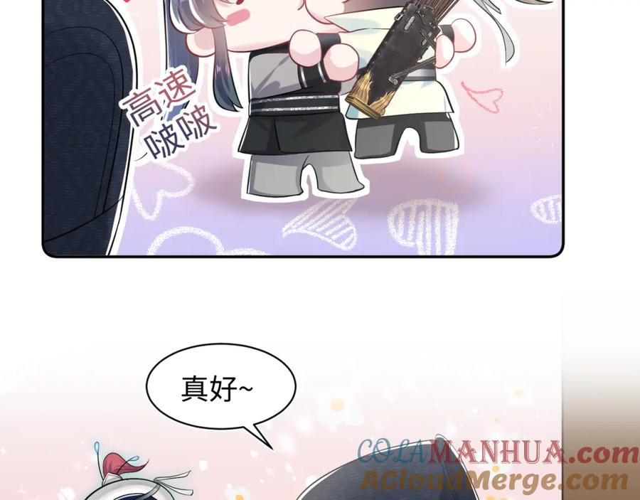【快穿】绝美白莲在线教学 第46话 皇帝点亮“绿茶”技能 第85页