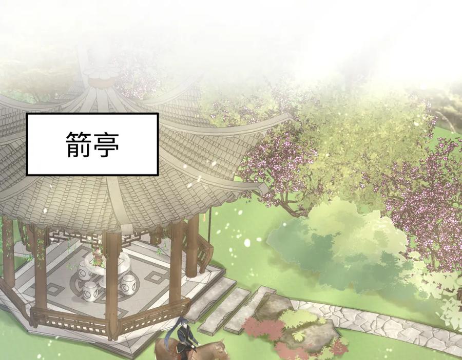 【快穿】绝美白莲在线教学 第46话 皇帝点亮“绿茶”技能 第36页