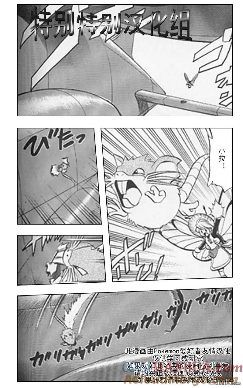 神奇宝贝特別篇 - 第293话 - 第11张图