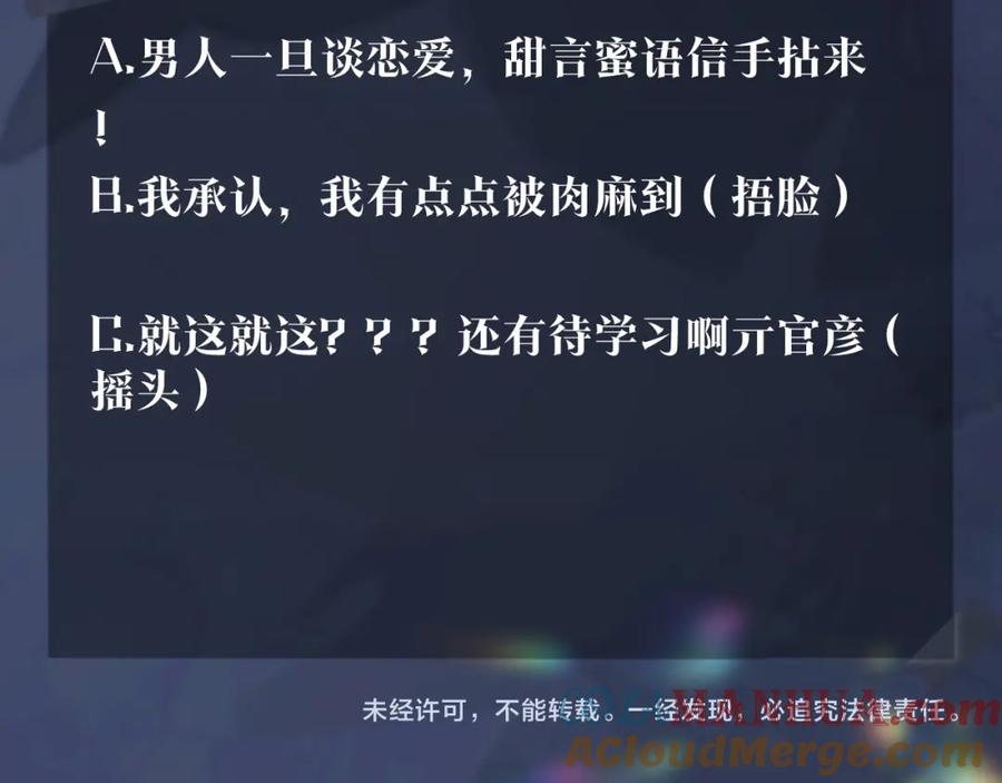 【快穿】绝美白莲在线教学 第46话 皇帝点亮“绿茶”技能 第94页