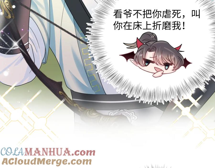 【快穿】绝美白莲在线教学 第46话 皇帝点亮“绿茶”技能 第46页