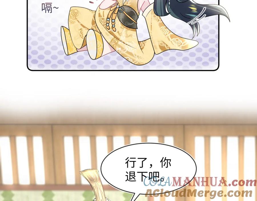 【快穿】绝美白莲在线教学 第46话 皇帝点亮“绿茶”技能 第13页