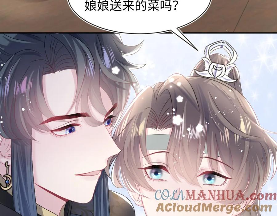 【快穿】绝美白莲在线教学 第46话 皇帝点亮“绿茶”技能 第16页