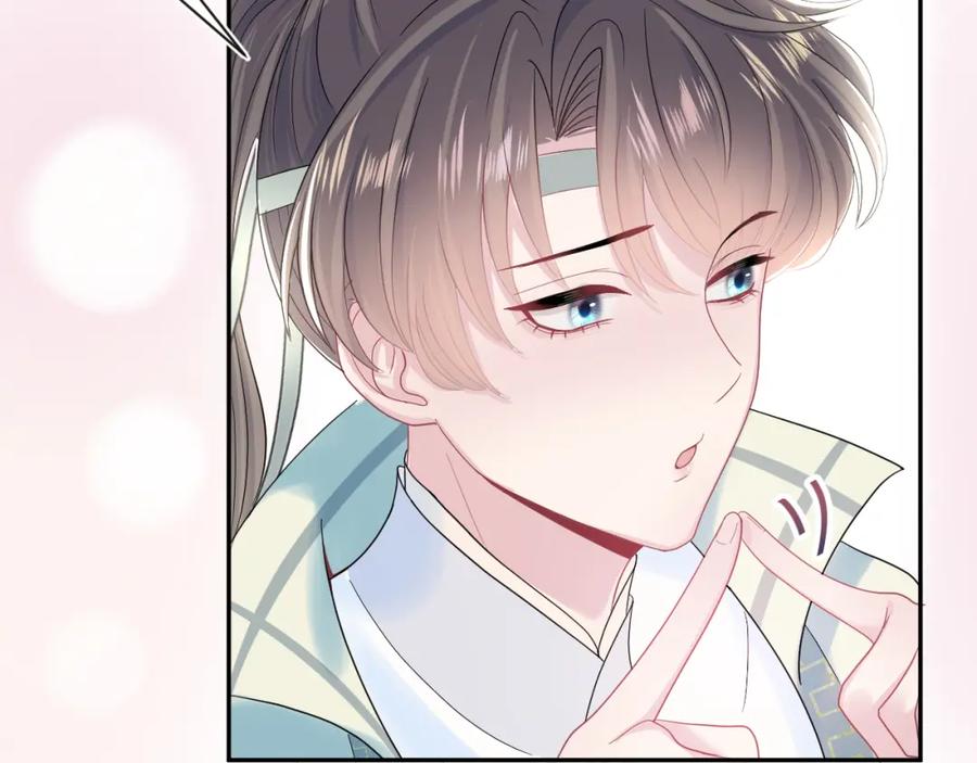【快穿】绝美白莲在线教学 第46话 皇帝点亮“绿茶”技能 第26页