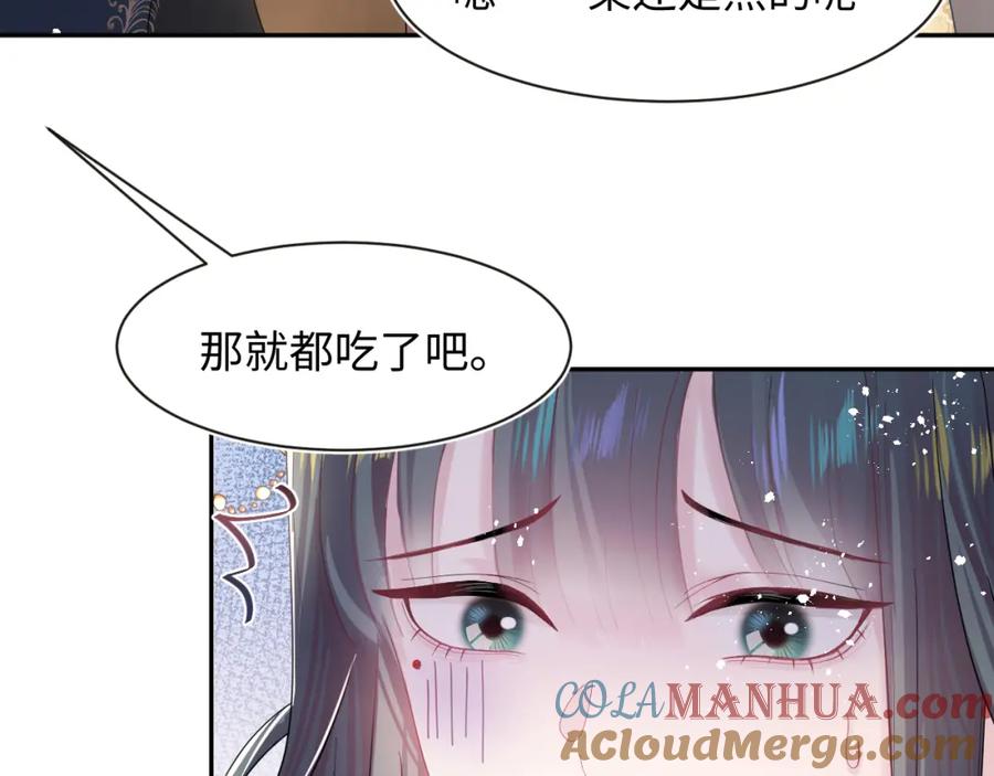 【快穿】绝美白莲在线教学 第46话 皇帝点亮“绿茶”技能 第7页