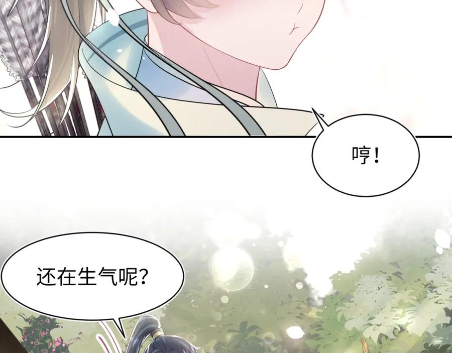 【快穿】绝美白莲在线教学 第46话 皇帝点亮“绿茶”技能 第69页
