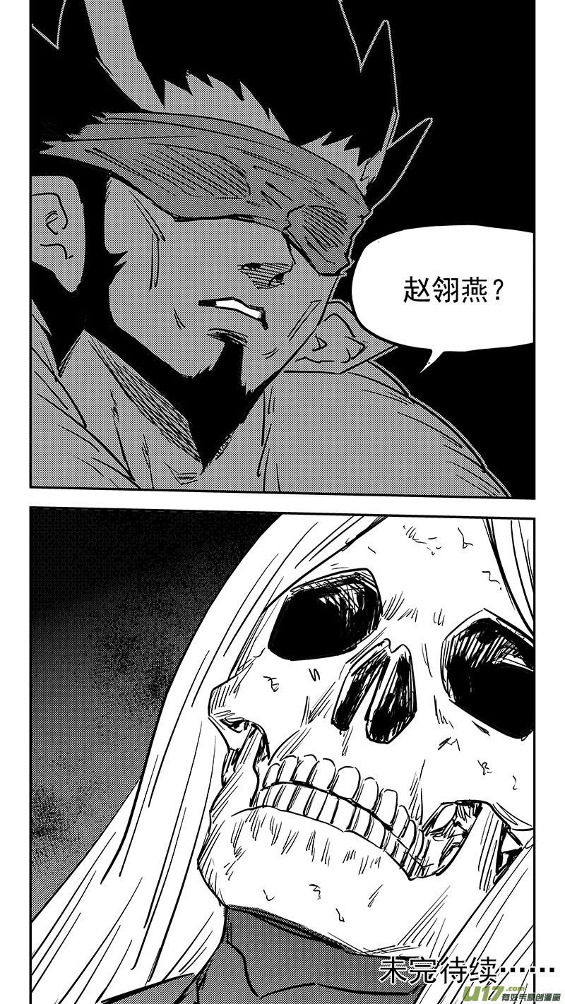 虎x鹤 妖师录 第442话 赌一把 第14页