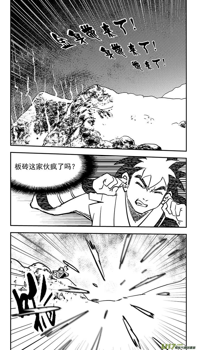虎x鹤 妖师录 第442话 赌一把 第10页