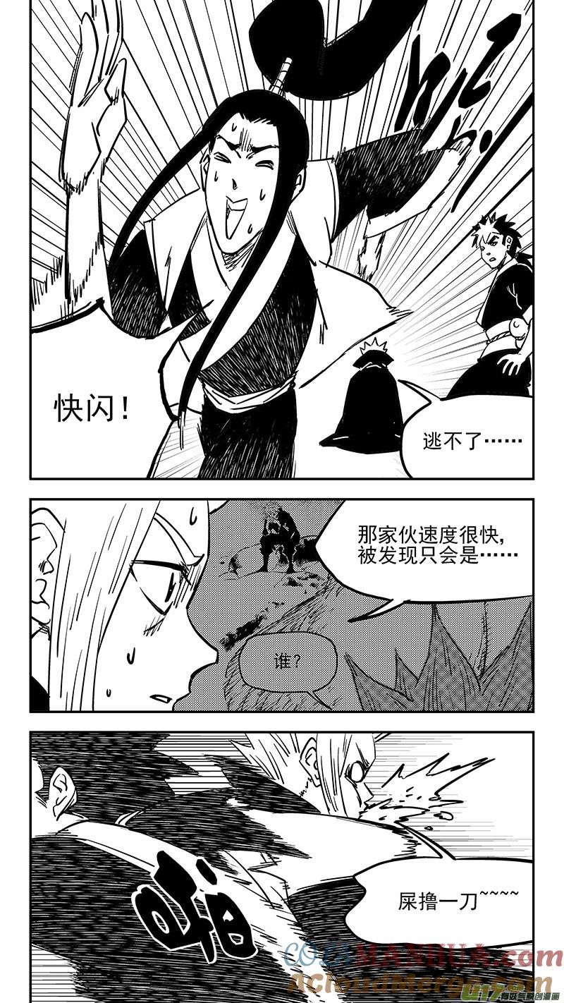 虎x鹤 妖师录 第442话 赌一把 第3页