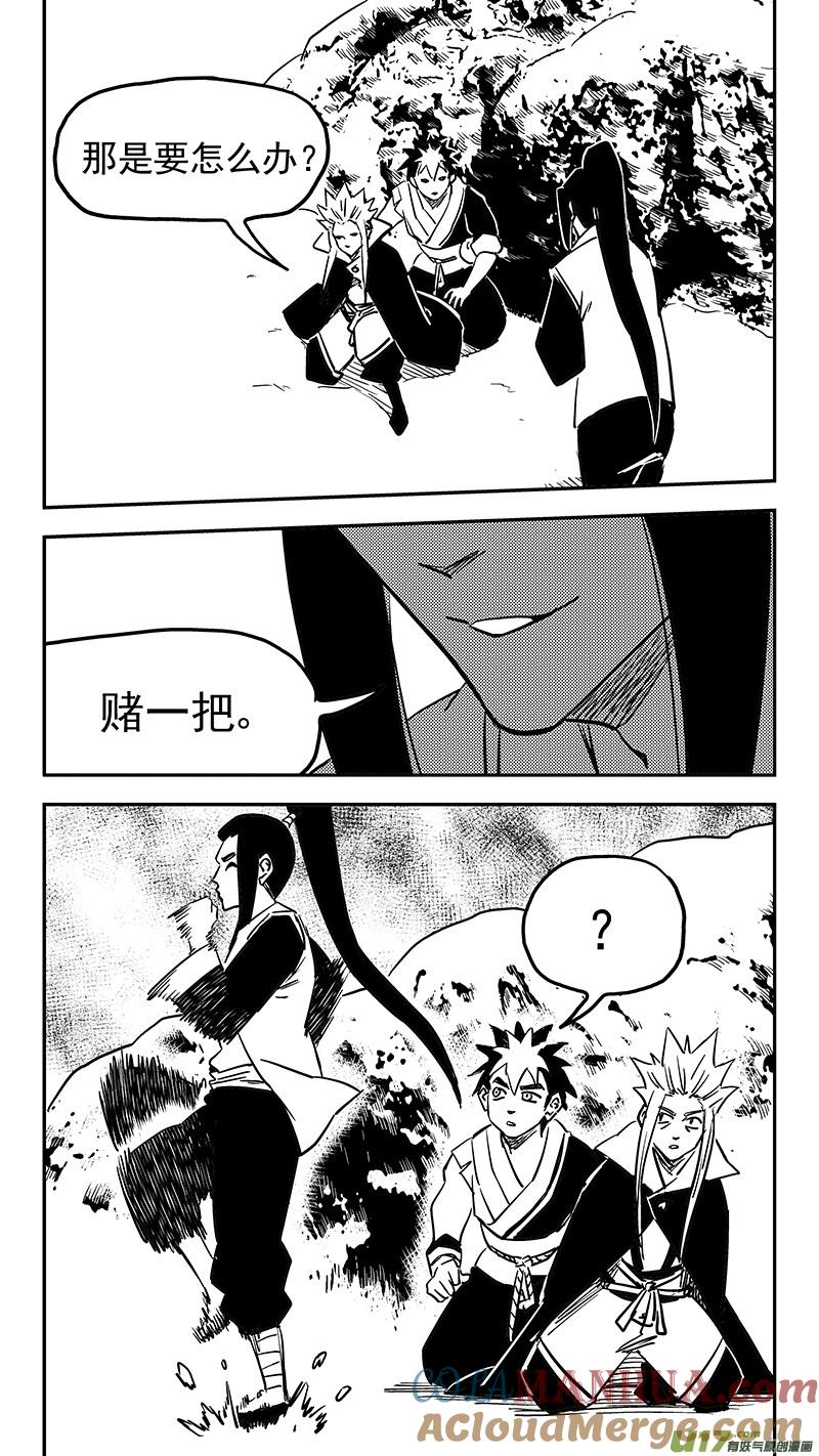 虎x鹤 妖师录 第442话 赌一把 第7页