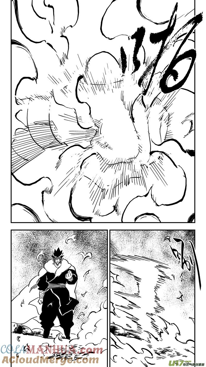 虎x鹤 妖师录 第443话 舍利子 第6页