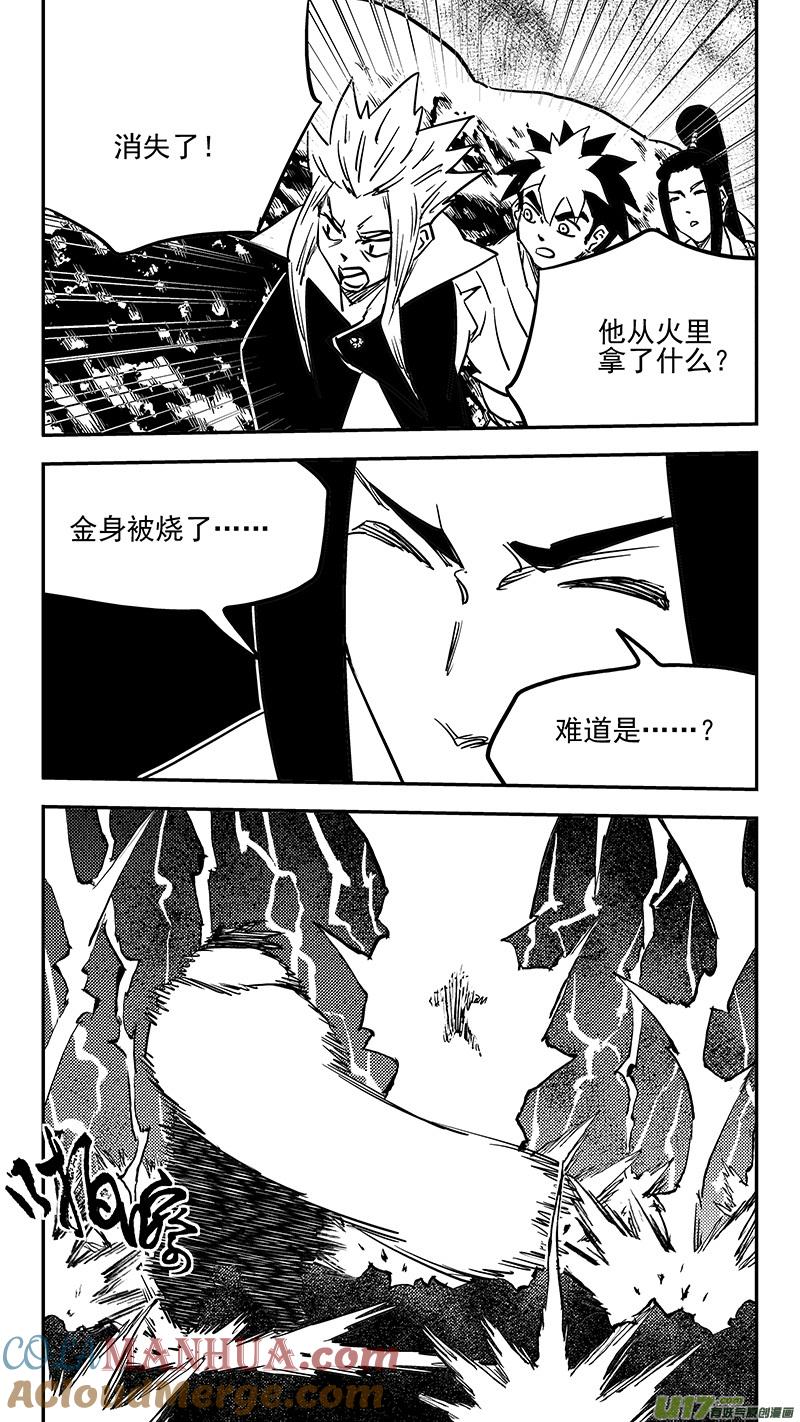 虎x鹤 妖师录 第443话 舍利子 第7页