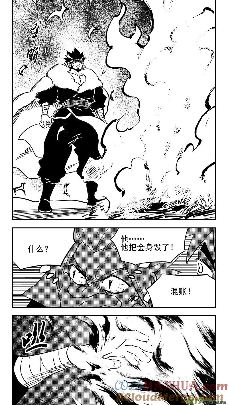 虎x鹤 妖师录 第443话 舍利子 第5页