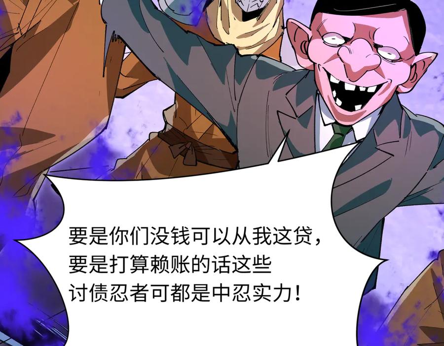 全球诡异时代 第473话 扶桑篇-德川家德真身的猜测！ 第8页