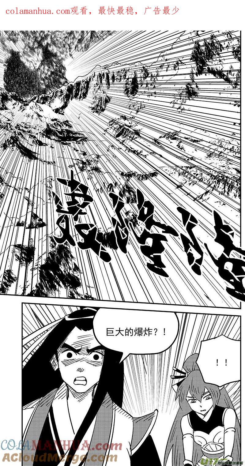 虎x鹤 妖师录 第445话 弱点 第1页