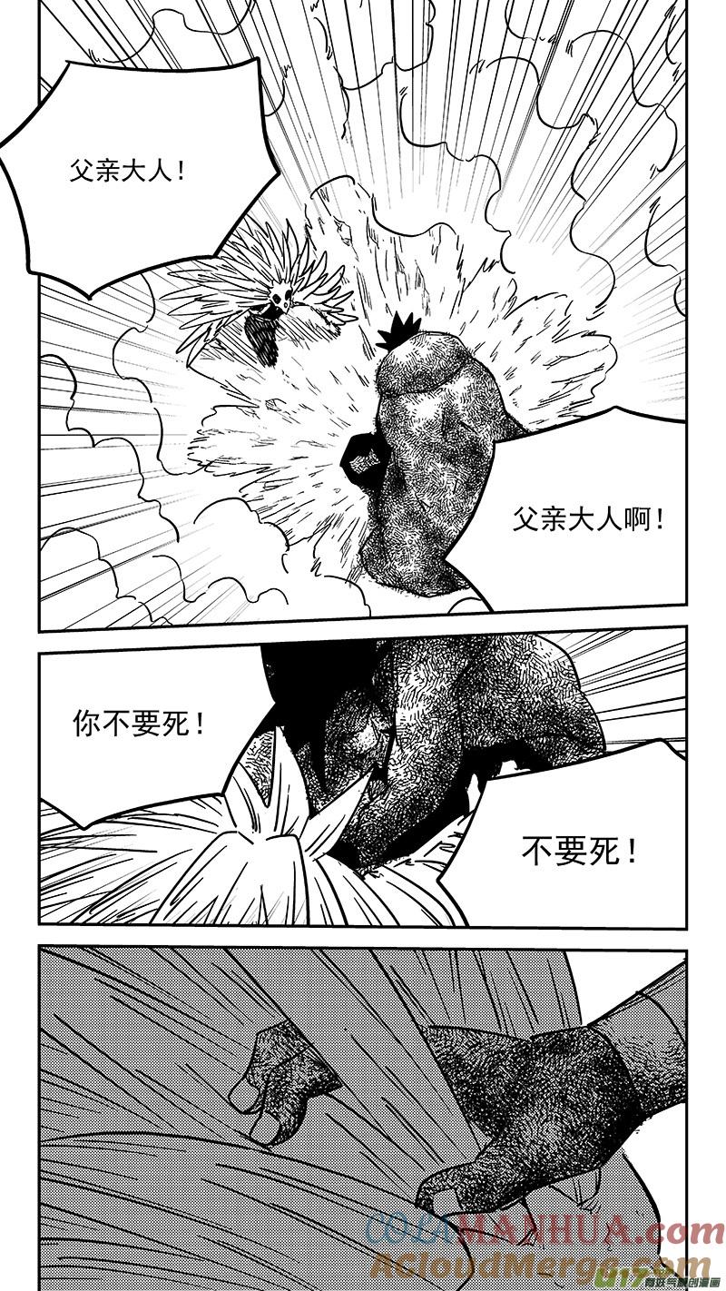 虎x鹤 妖师录 第445话 弱点 第7页