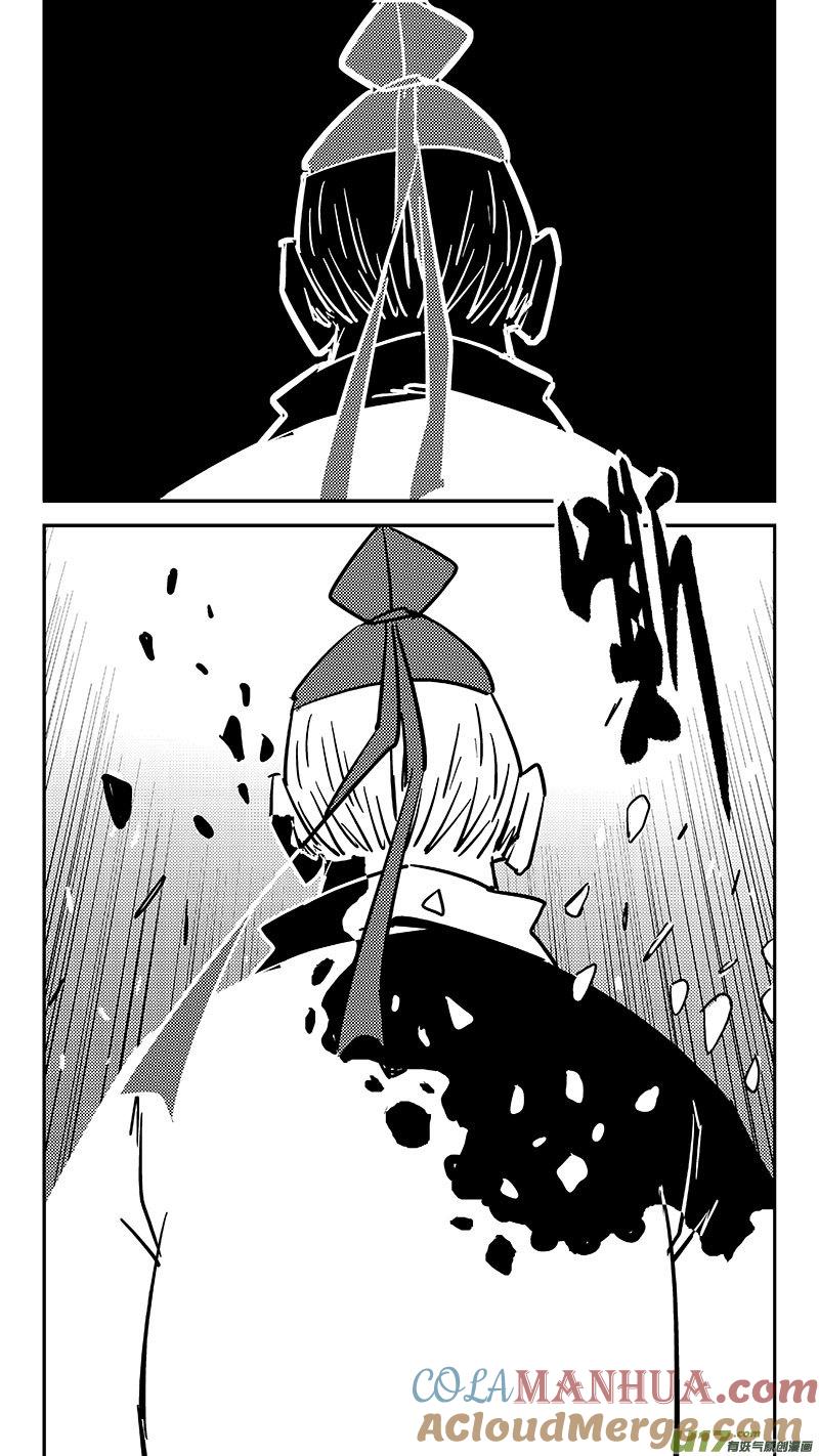 虎x鹤 妖师录 第446话 后着 第11页