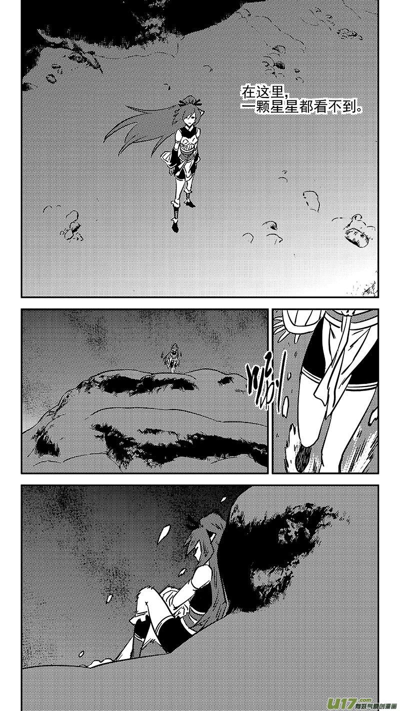 虎x鹤 妖师录 第447话 后会无期 第12页